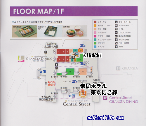 東京駅グランスタ1F